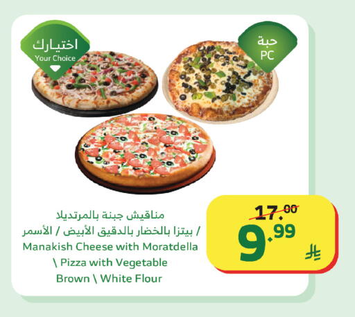 available at الراية in مملكة العربية السعودية, السعودية, سعودية - الباحة
