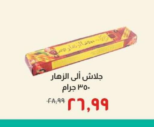 available at خير زمان in Egypt - القاهرة