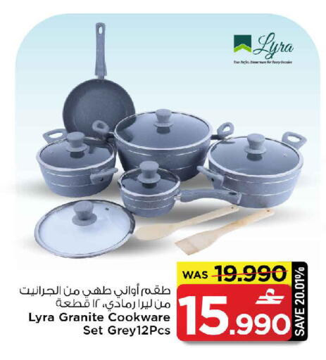 available at مارك & سايف in عُمان - مسقط‎