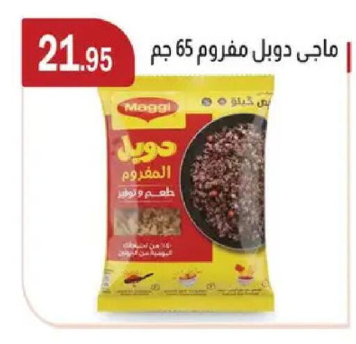 available at ABA market in Egypt - Cairo