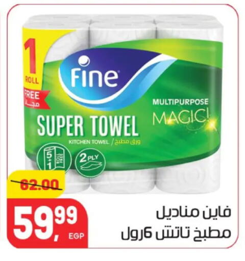 available at Hyper El Mansoura Shobra in Egypt - Cairo