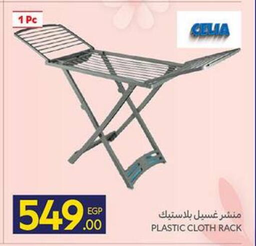 available at Carrefour  in Egypt - Cairo