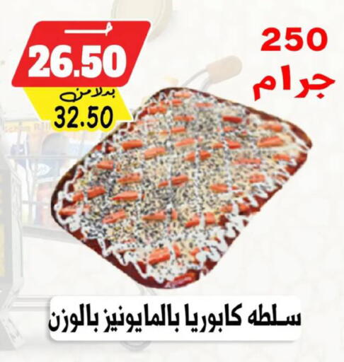 available at بندق ماركت in Egypt - القاهرة