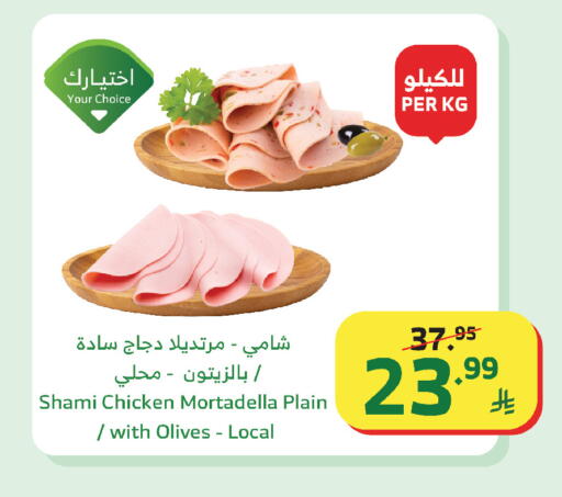 available at الراية in مملكة العربية السعودية, السعودية, سعودية - خميس مشيط