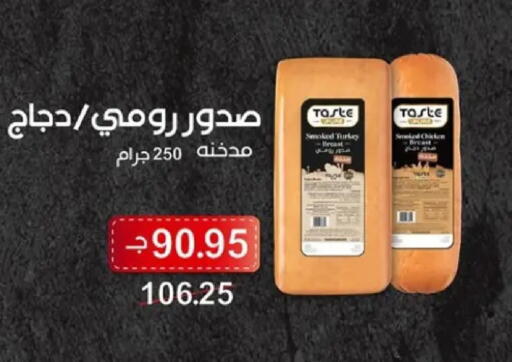 available at Zaher Dairy in Egypt - Cairo
