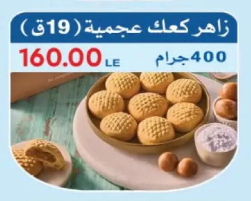 available at Zaher Dairy in Egypt - Cairo