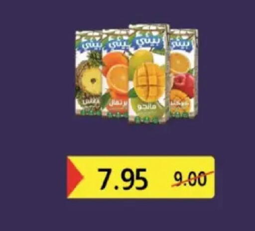 available at Zaher Dairy in Egypt - Cairo