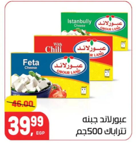 available at هايبر المنصورة in Egypt - القاهرة