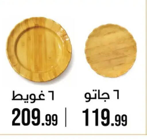 available at 6 October Center in Egypt - Cairo