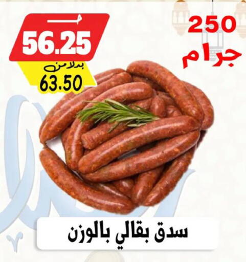 available at بندق ماركت in Egypt - القاهرة