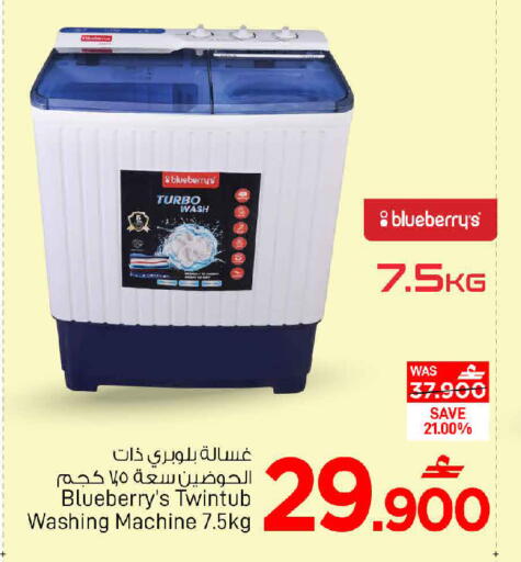 Blueberry BlueBerry available at MARK & SAVE in Oman - Muscat