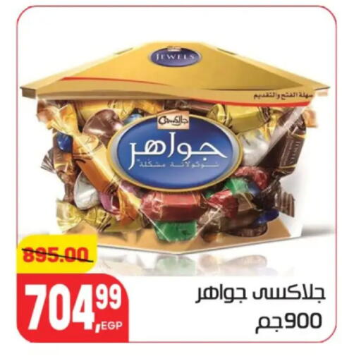 available at هايبر المنصورة in Egypt - القاهرة