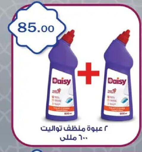 available at ابا ماركت in Egypt - القاهرة