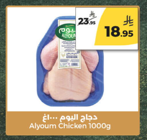 available at  دانة طازج يوميا in مملكة العربية السعودية, السعودية, سعودية - الرياض