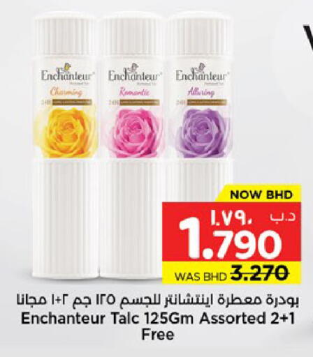 available at NESTO  in Bahrain