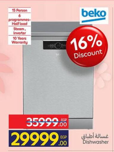 available at كارفور in Egypt - القاهرة