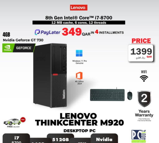 available at PC house  in Qatar - Al-Shahaniya