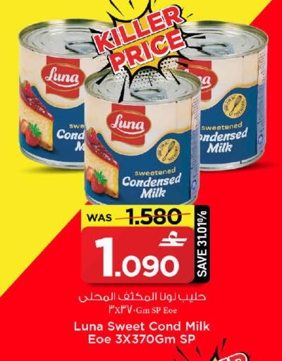 available at مارك & سايف in عُمان - مسقط‎