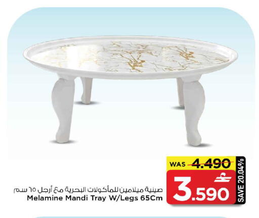 available at MARK & SAVE in Oman - Muscat