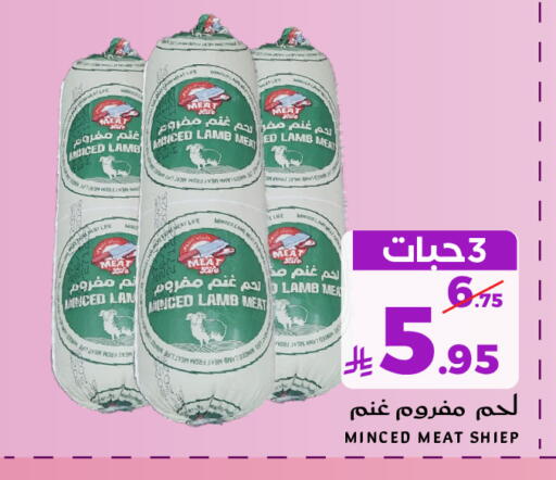available at Mira Mart Mall in KSA, Saudi Arabia, Saudi - Jeddah