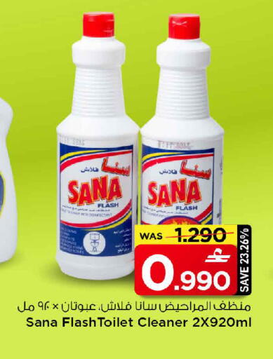 available at MARK & SAVE in Oman - Muscat
