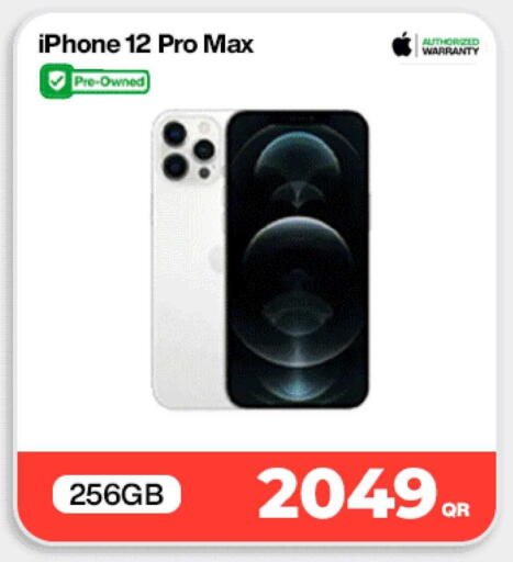 available at دوحة لينك in قطر - الشحانية