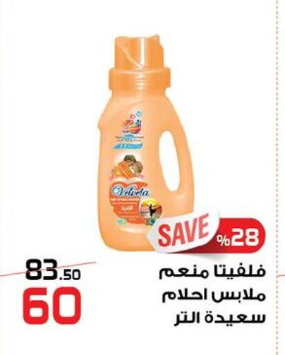 available at  Zahran Market in Egypt - Cairo