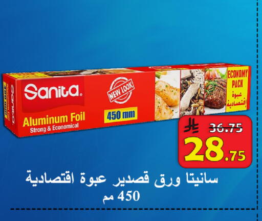 available at شركة محمد فهد العلي وشركاؤه in مملكة العربية السعودية, السعودية, سعودية - الأحساء‎