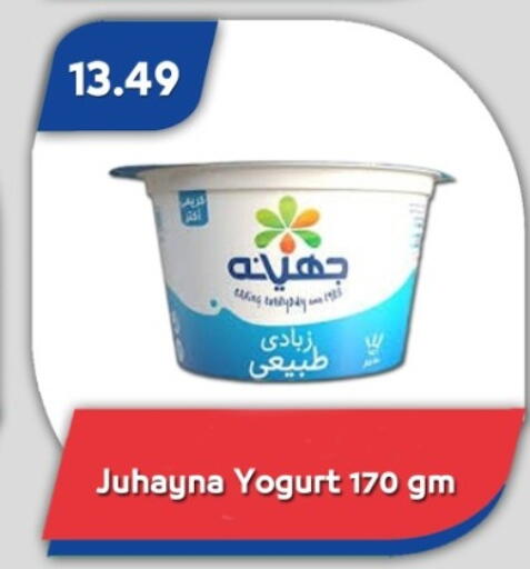 available at باسم ماركت in Egypt - القاهرة