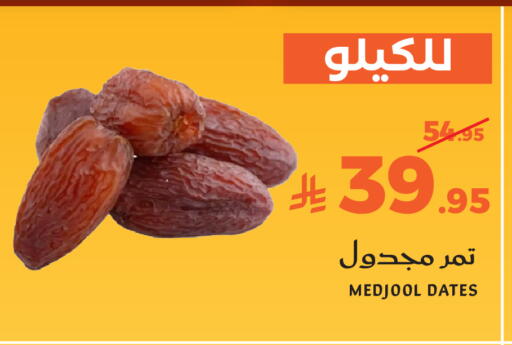 available at Mira Mart Mall in KSA, Saudi Arabia, Saudi - Jeddah