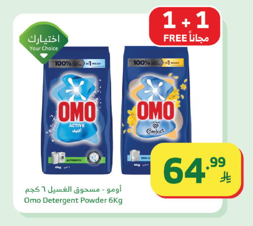 available at Al Raya in KSA, Saudi Arabia, Saudi - Bishah