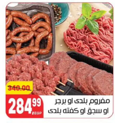 available at Hyper El Mansoura Shobra in Egypt - Cairo