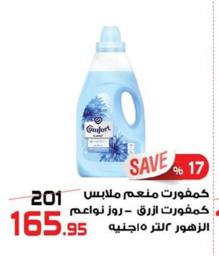 available at  Zahran Market in Egypt - Cairo