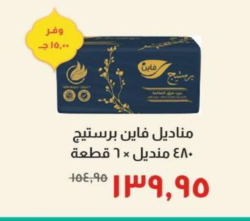 available at خير زمان in Egypt - القاهرة