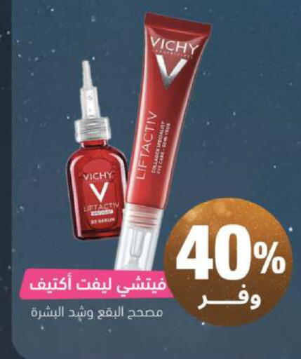 available at صيدلية المتحدة in مملكة العربية السعودية, السعودية, سعودية - سيهات