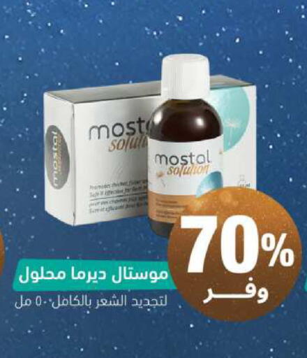 available at صيدلية المتحدة in مملكة العربية السعودية, السعودية, سعودية - محايل