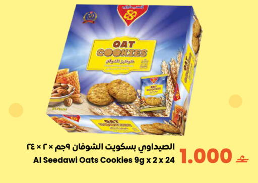 available at Sultan Center  in Oman - Muscat