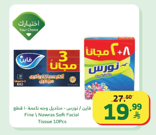available at Al Raya in KSA, Saudi Arabia, Saudi - Jazan