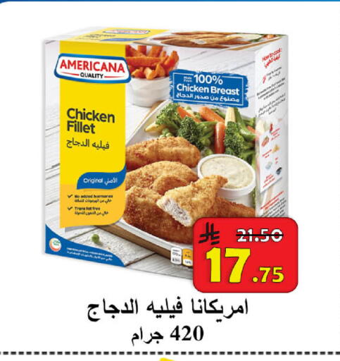 available at شركة محمد فهد العلي وشركاؤه in مملكة العربية السعودية, السعودية, سعودية - الأحساء‎