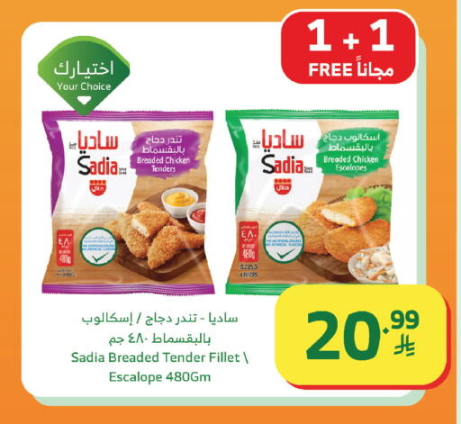 available at Al Raya in KSA, Saudi Arabia, Saudi - Najran