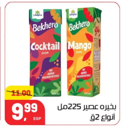 Mango available at هايبر المنصورة in Egypt - القاهرة