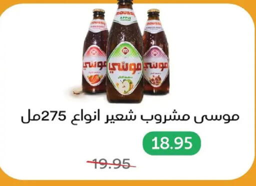 Apple available at بيك مارت in Egypt - القاهرة