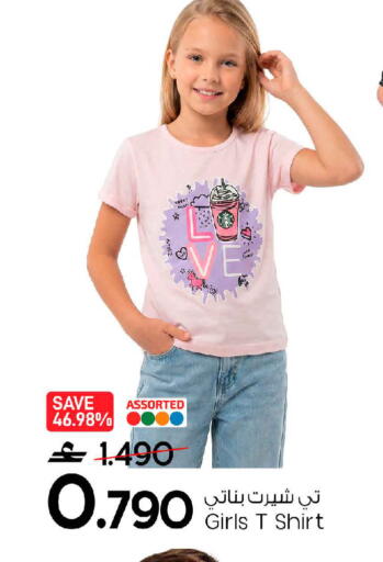 available at مارك & سايف in عُمان - مسقط‎