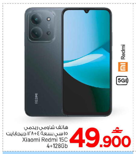 available at MARK & SAVE in Oman - Muscat