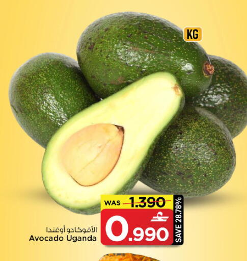 Avocado from Uganda available at MARK & SAVE in Oman - Muscat