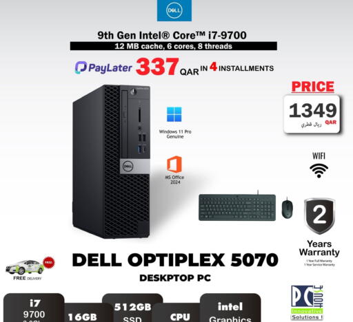 available at بيت الكمبيوتر الخاص بك in قطر - الضعاين