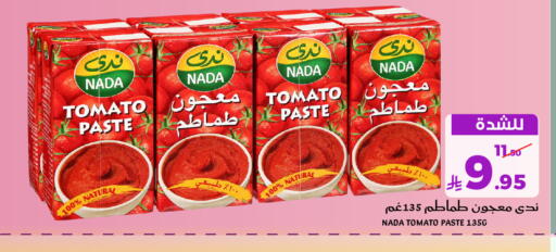 Tomato available at Mira Mart Mall in KSA, Saudi Arabia, Saudi - Jeddah