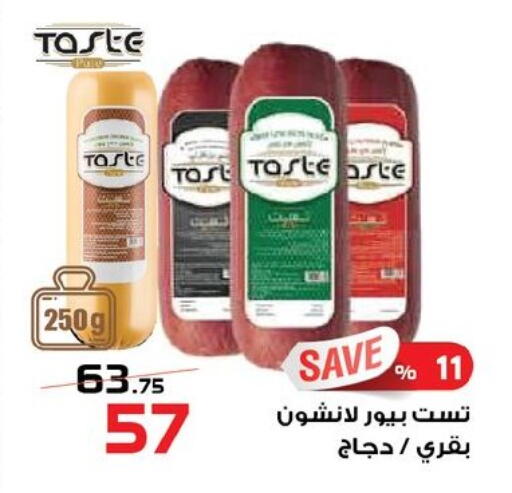 available at  Zahran Market in Egypt - Cairo