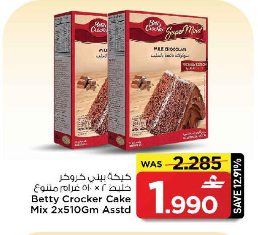 available at MARK & SAVE in Oman - Muscat