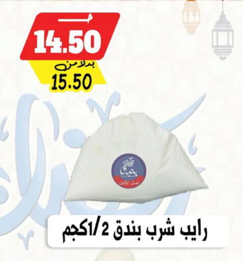 available at بندق ماركت in Egypt - القاهرة